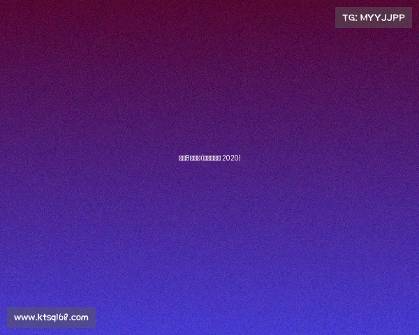 西甲8月赛事(西甲时间表 2020)